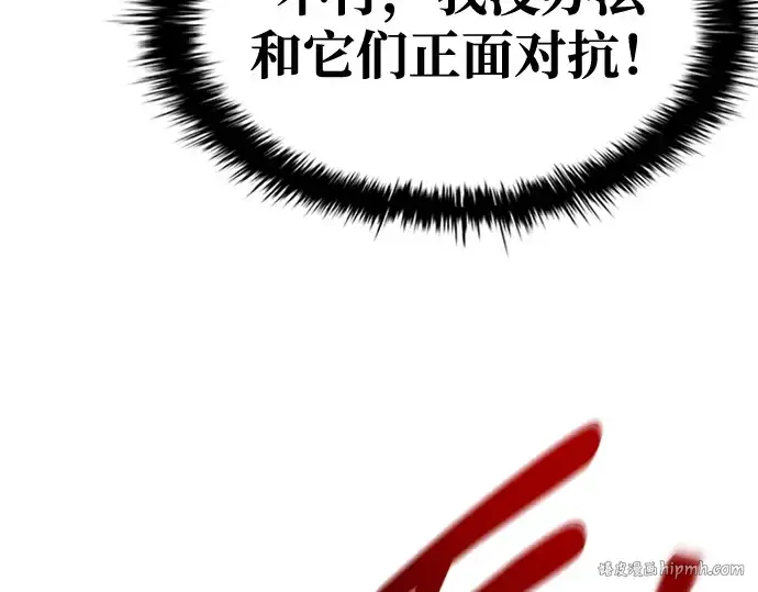 《成为塔防游戏里的暴君》第46话图104