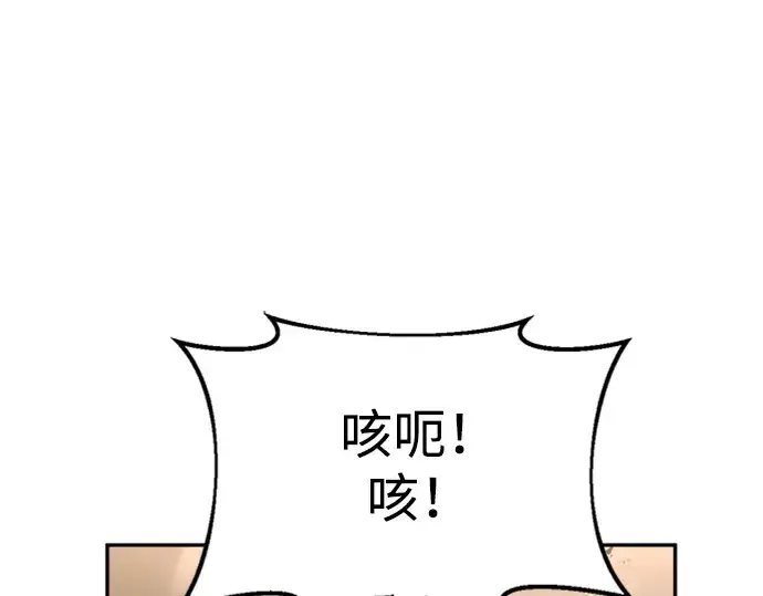 《成为塔防游戏里的暴君》第46话图109
