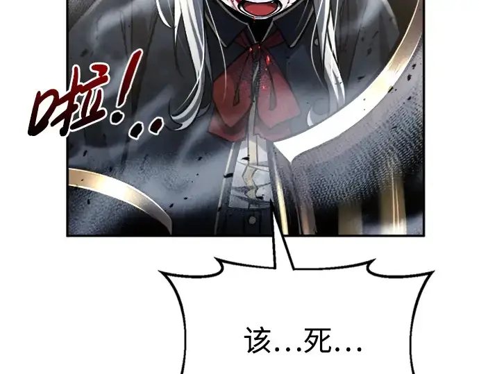 《成为塔防游戏里的暴君》第46话图111