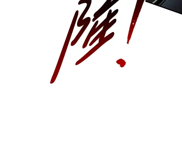 《成为塔防游戏里的暴君》第46话图125