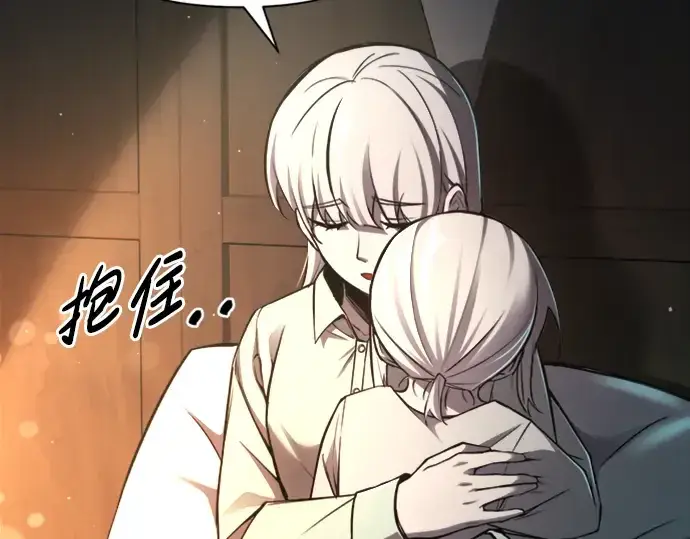 《成为塔防游戏里的暴君》第46话图13