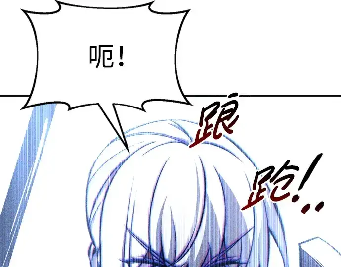 《成为塔防游戏里的暴君》第46话图133