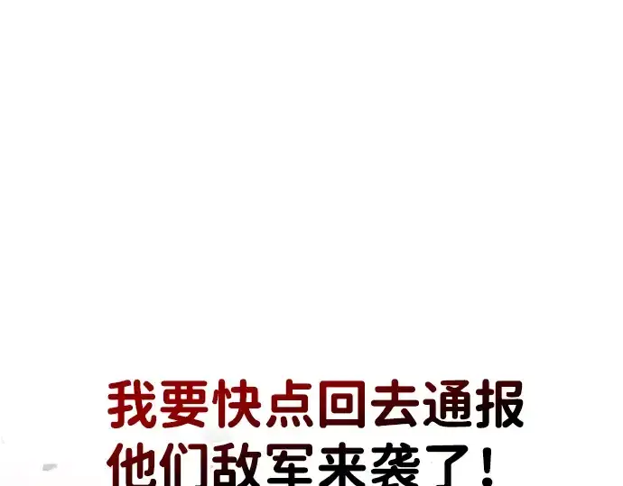 《成为塔防游戏里的暴君》第46话图138