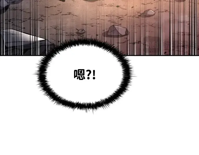 《成为塔防游戏里的暴君》第46话图143