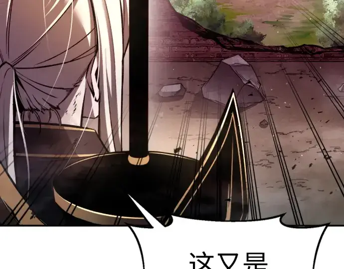 《成为塔防游戏里的暴君》第46话图146