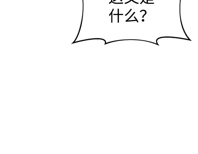 《成为塔防游戏里的暴君》第46话图147