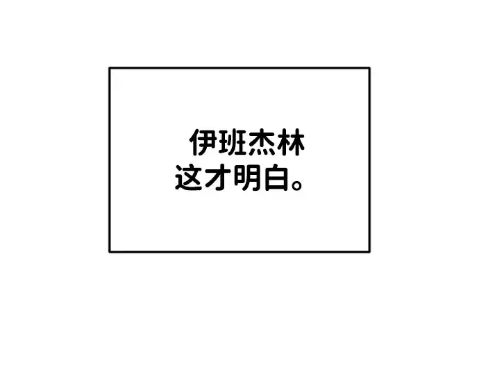《成为塔防游戏里的暴君》第46话图148