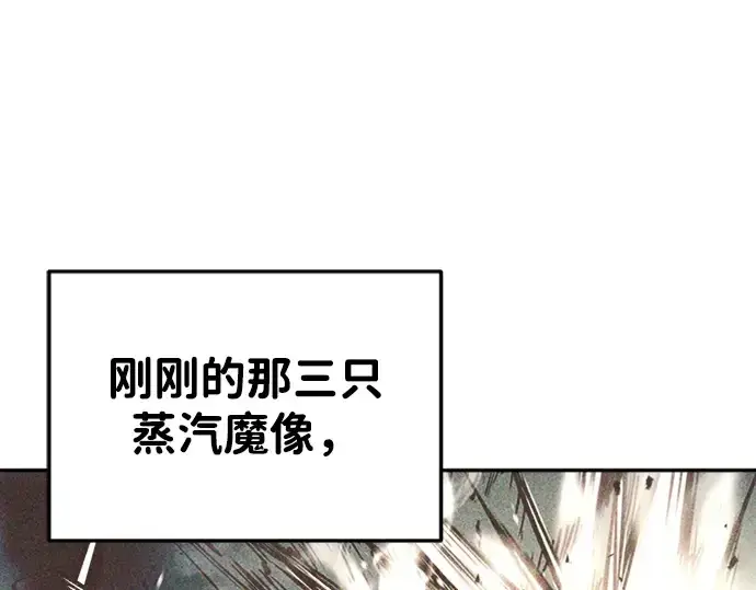 《成为塔防游戏里的暴君》第46话图149