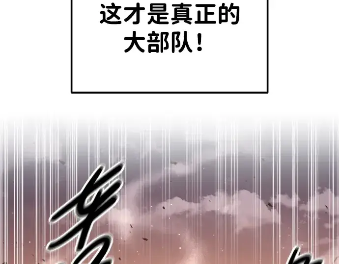 《成为塔防游戏里的暴君》第46话图153