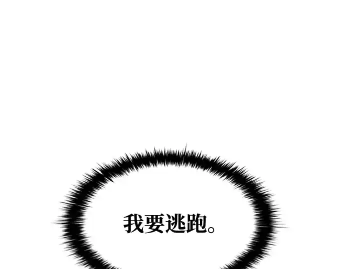 《成为塔防游戏里的暴君》第46话图157