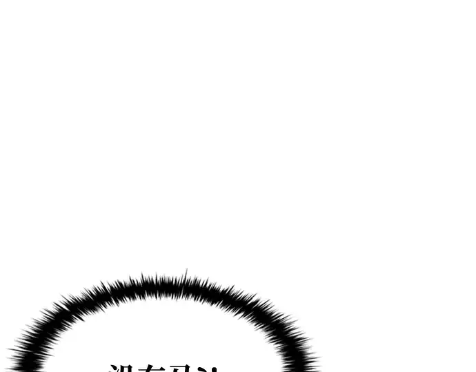 《成为塔防游戏里的暴君》第46话图159