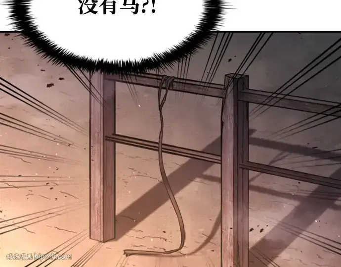 《成为塔防游戏里的暴君》第46话图160