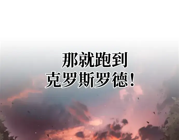 《成为塔防游戏里的暴君》第46话图162