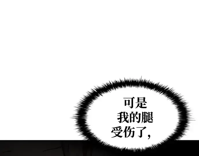《成为塔防游戏里的暴君》第46话图165