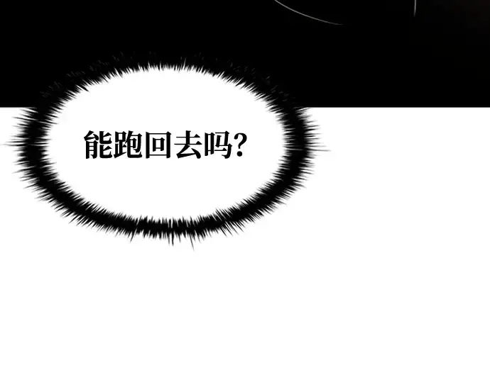 《成为塔防游戏里的暴君》第46话图167