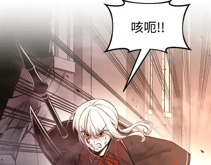 《成为塔防游戏里的暴君》第46话图169