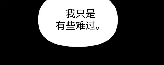 《成为塔防游戏里的暴君》第46话图17