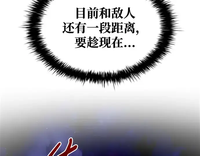 《成为塔防游戏里的暴君》第46话图172