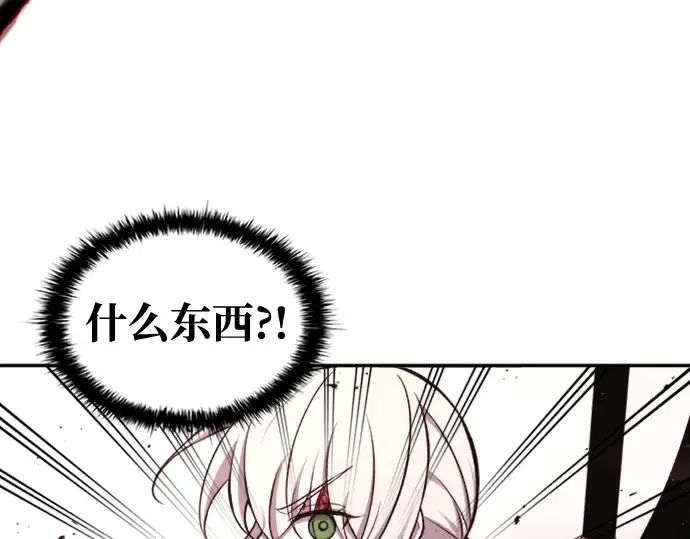 《成为塔防游戏里的暴君》第46话图180
