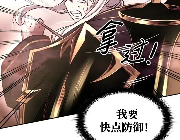 《成为塔防游戏里的暴君》第46话图181