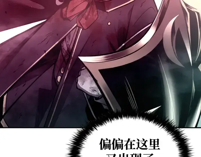 《成为塔防游戏里的暴君》第46话图186
