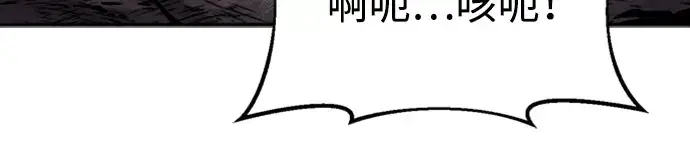 《成为塔防游戏里的暴君》第46话图195