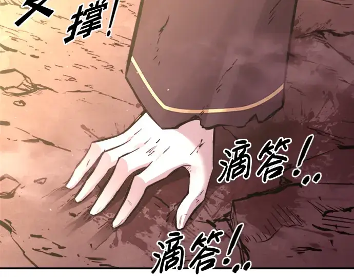 《成为塔防游戏里的暴君》第46话图197