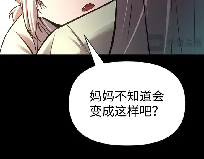 《成为塔防游戏里的暴君》第46话图20