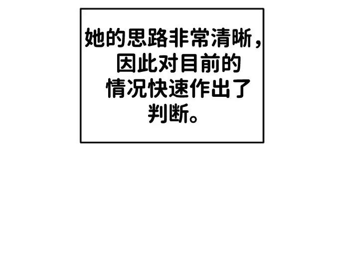 《成为塔防游戏里的暴君》第46话图202