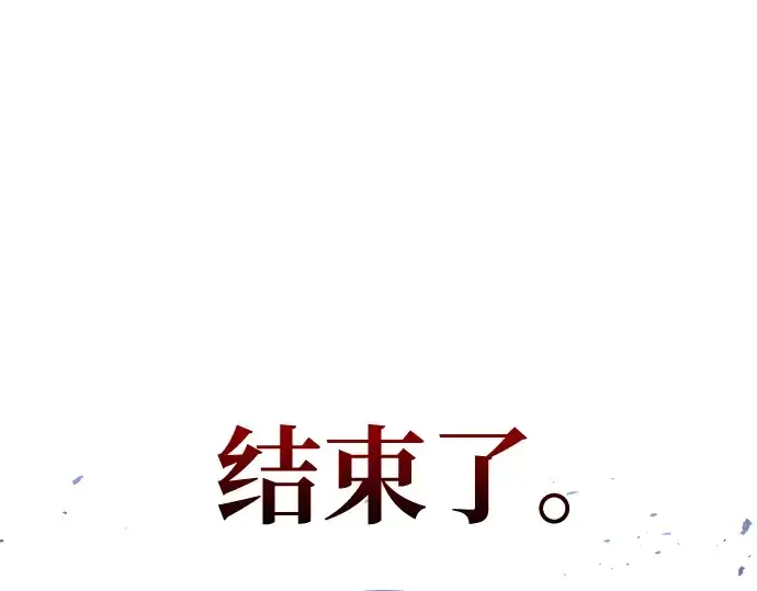 《成为塔防游戏里的暴君》第46话图203