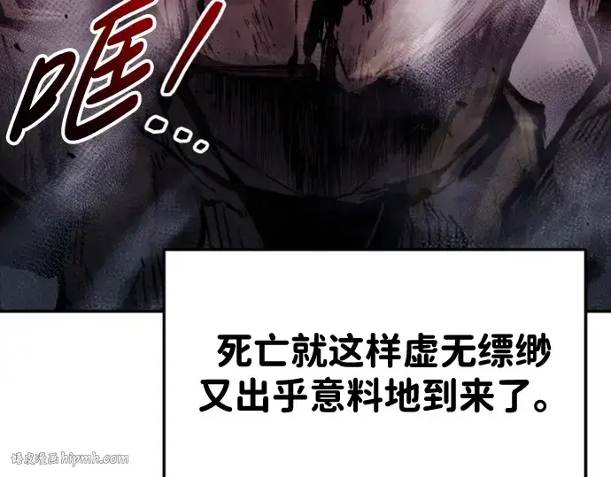 《成为塔防游戏里的暴君》第46话图208