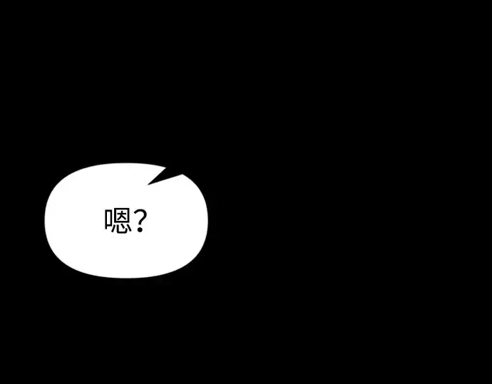 《成为塔防游戏里的暴君》第46话图21