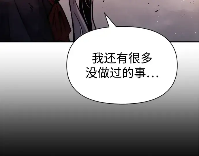 《成为塔防游戏里的暴君》第46话图211