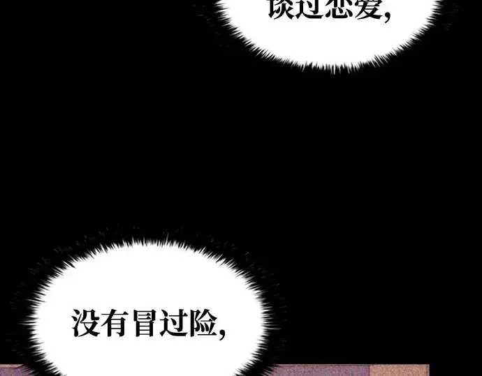 《成为塔防游戏里的暴君》第46话图214