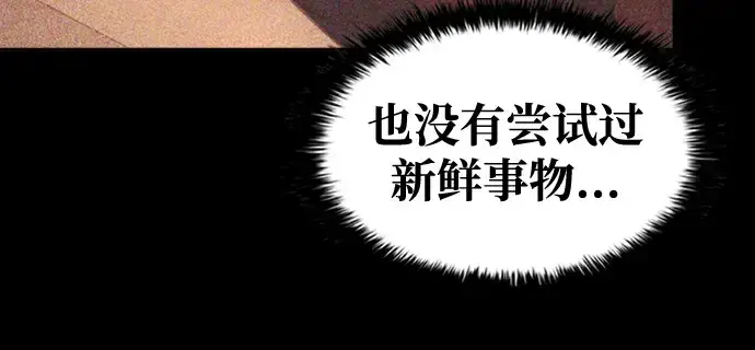 《成为塔防游戏里的暴君》第46话图216