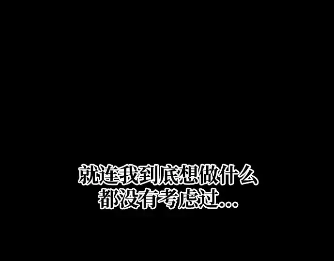 《成为塔防游戏里的暴君》第46话图220