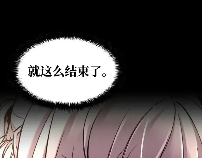 《成为塔防游戏里的暴君》第46话图222