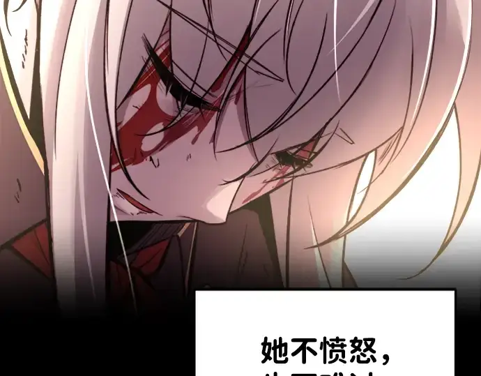 《成为塔防游戏里的暴君》第46话图223