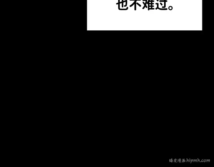 《成为塔防游戏里的暴君》第46话图224