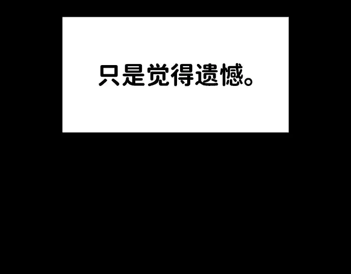 《成为塔防游戏里的暴君》第46话图225