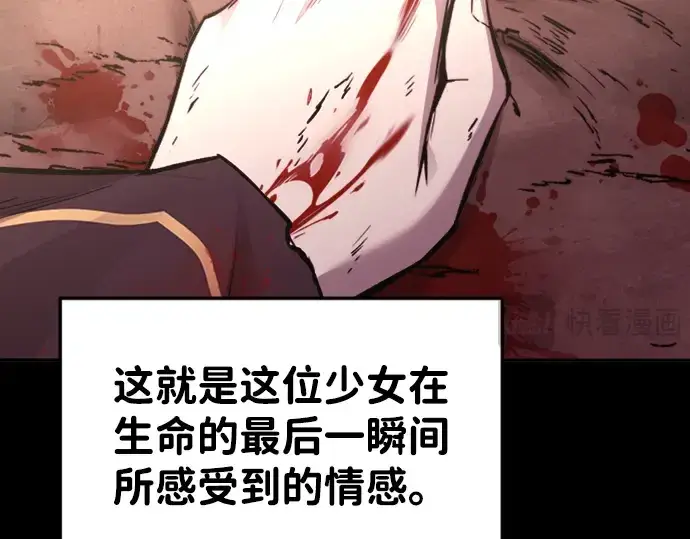 《成为塔防游戏里的暴君》第46话图227