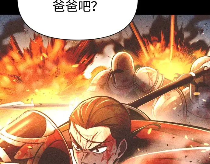 《成为塔防游戏里的暴君》第46话图23