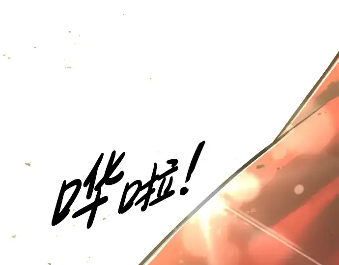 《成为塔防游戏里的暴君》第46话图237