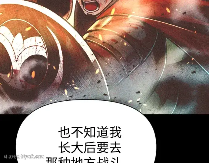 《成为塔防游戏里的暴君》第46话图24