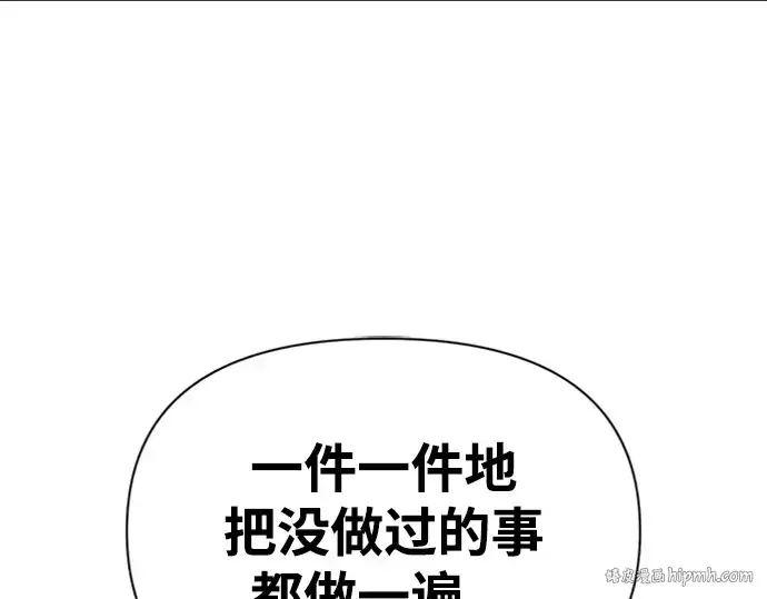 《成为塔防游戏里的暴君》第46话图240