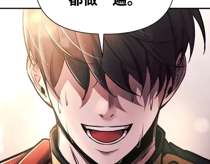 《成为塔防游戏里的暴君》第46话图241