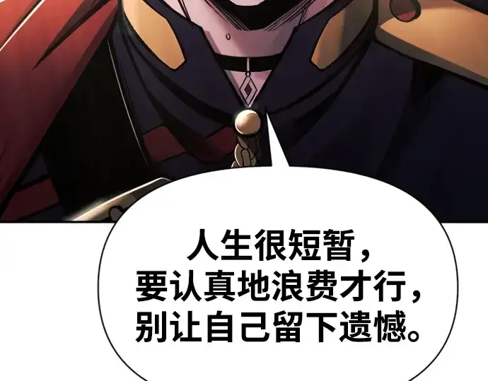 《成为塔防游戏里的暴君》第46话图242