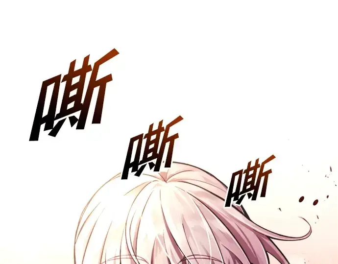 《成为塔防游戏里的暴君》第46话图244