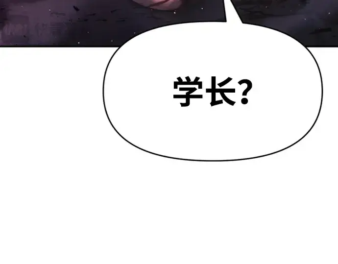 《成为塔防游戏里的暴君》第46话图247