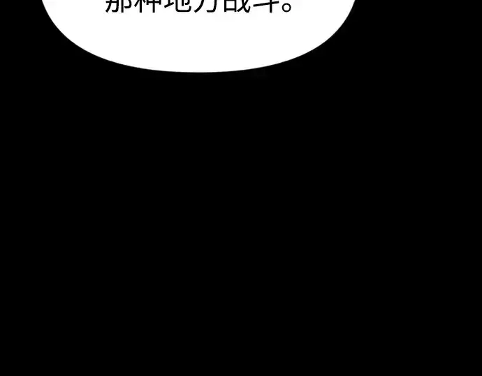 《成为塔防游戏里的暴君》第46话图25